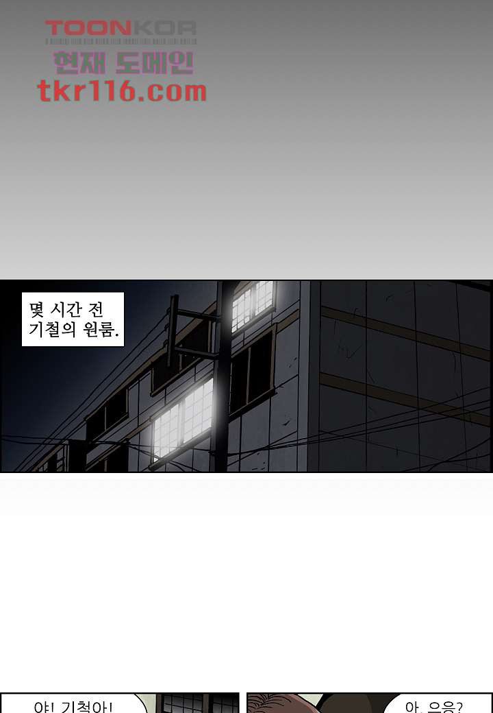 괴담도시 2부 12화 - 웹툰 이미지 2