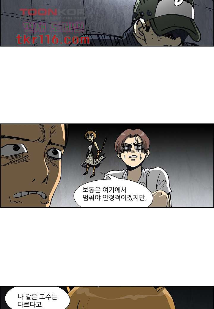 괴담도시 2부 12화 - 웹툰 이미지 21