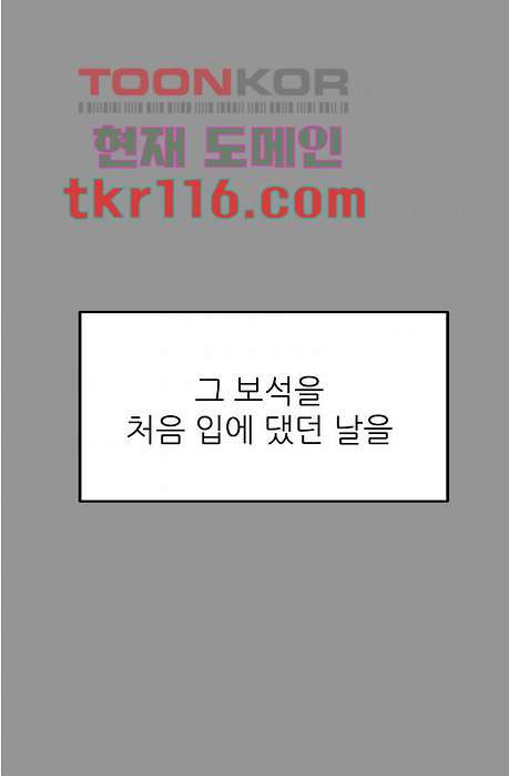 꼼짝마 스파이 31화 - 웹툰 이미지 43