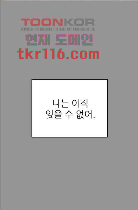 꼼짝마 스파이 31화 - 웹툰 이미지 45