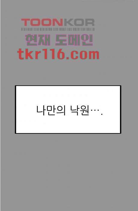 꼼짝마 스파이 31화 - 웹툰 이미지 53