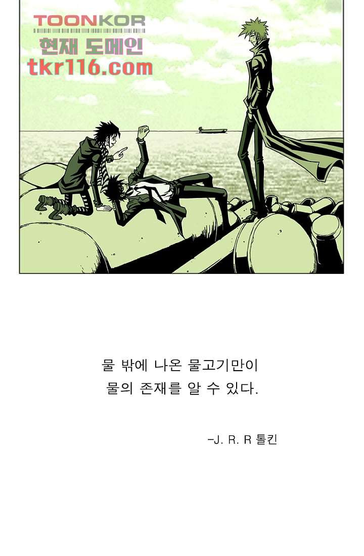 무림수사대 46화 - 웹툰 이미지 11