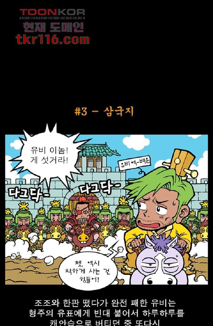 무림수사대 46화 - 웹툰 이미지 69