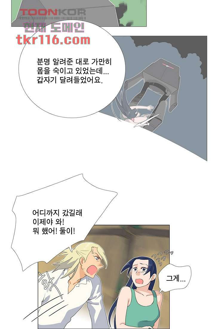 조난! 에로로 38화 - 웹툰 이미지 12