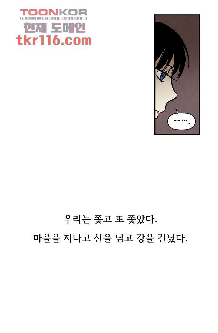 조상님이 돌아왔다 38화 - 웹툰 이미지 19