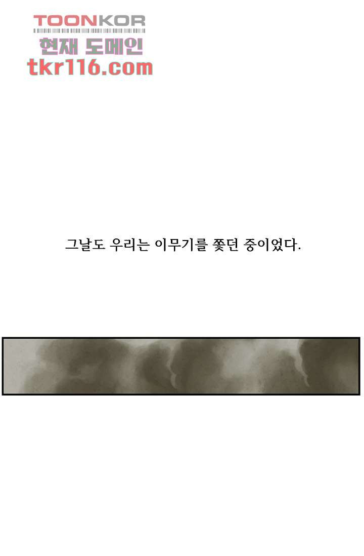 조상님이 돌아왔다 38화 - 웹툰 이미지 30