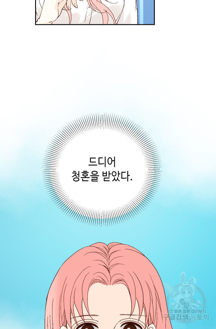 누구의 아이를 낳을까 83화 - 웹툰 이미지 52