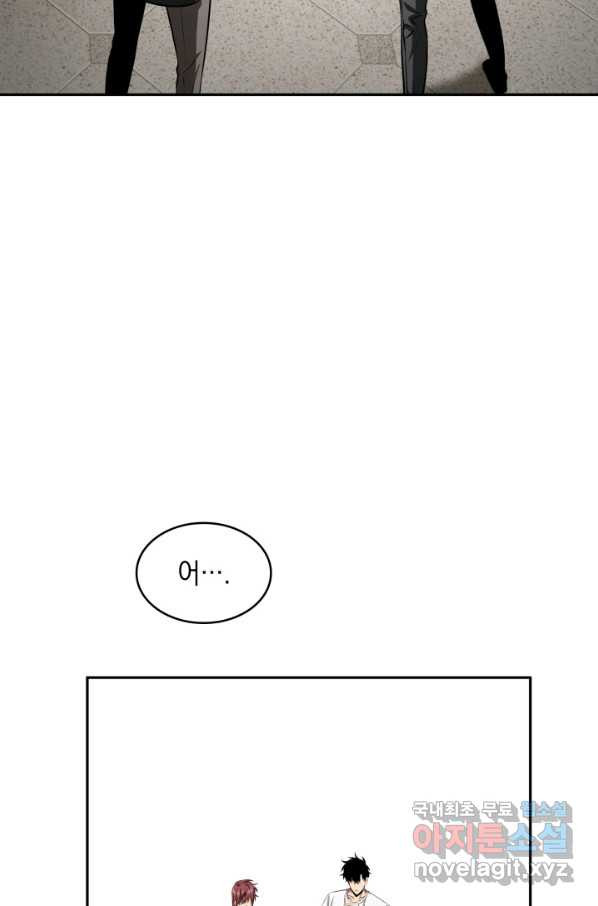 도굴왕 334화 - 웹툰 이미지 32