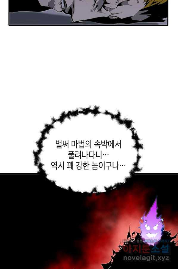 쥐뿔도 없는 회귀 29화 - 웹툰 이미지 23