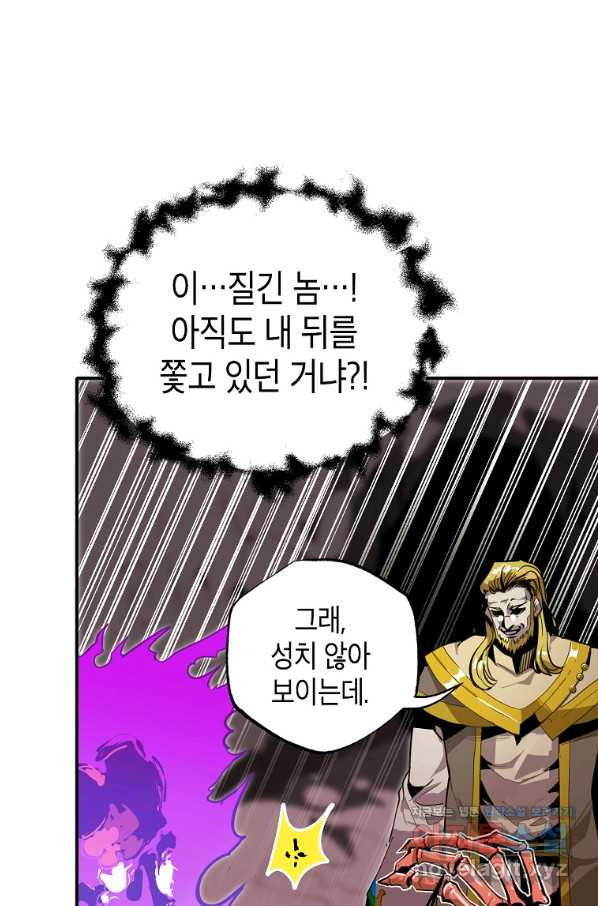 쥐뿔도 없는 회귀 29화 - 웹툰 이미지 31