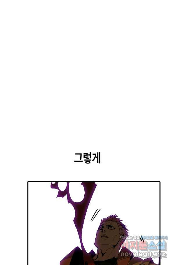 쥐뿔도 없는 회귀 29화 - 웹툰 이미지 74