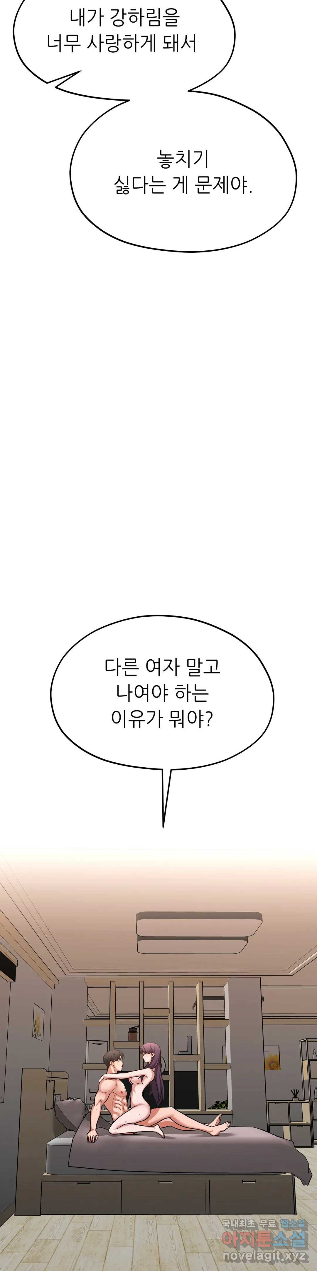 하나부터 열까지 40화 - 웹툰 이미지 7