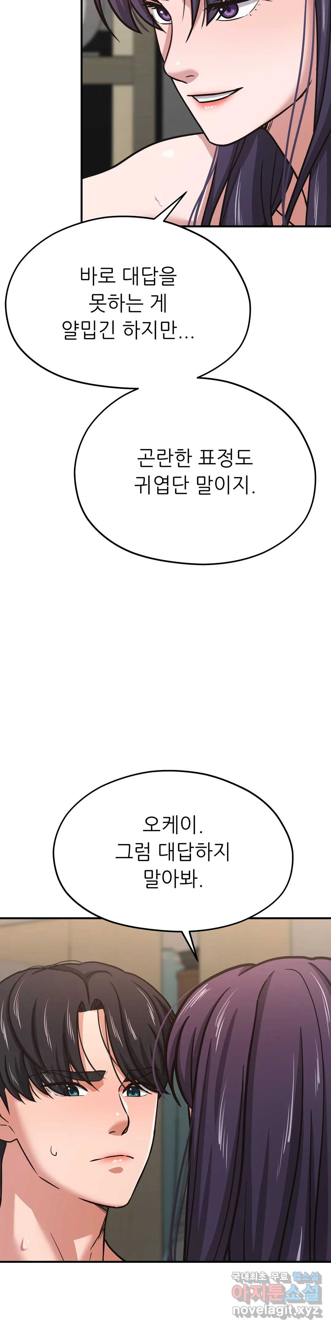 하나부터 열까지 40화 - 웹툰 이미지 9