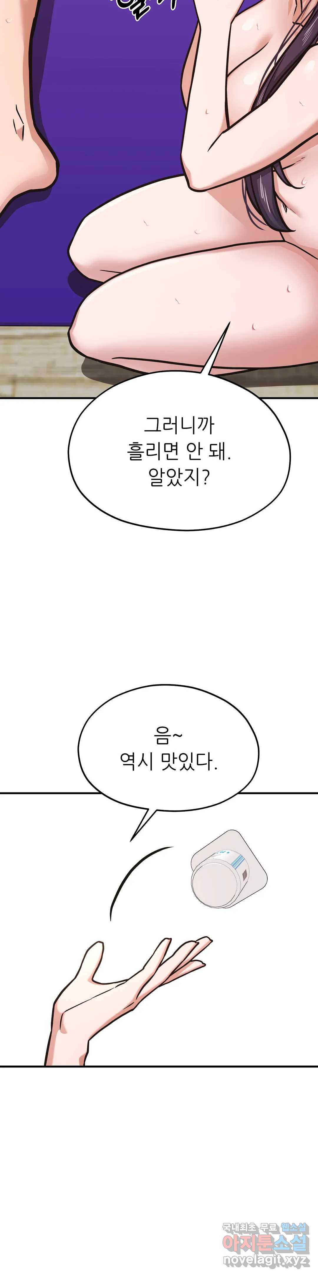 하나부터 열까지 40화 - 웹툰 이미지 25