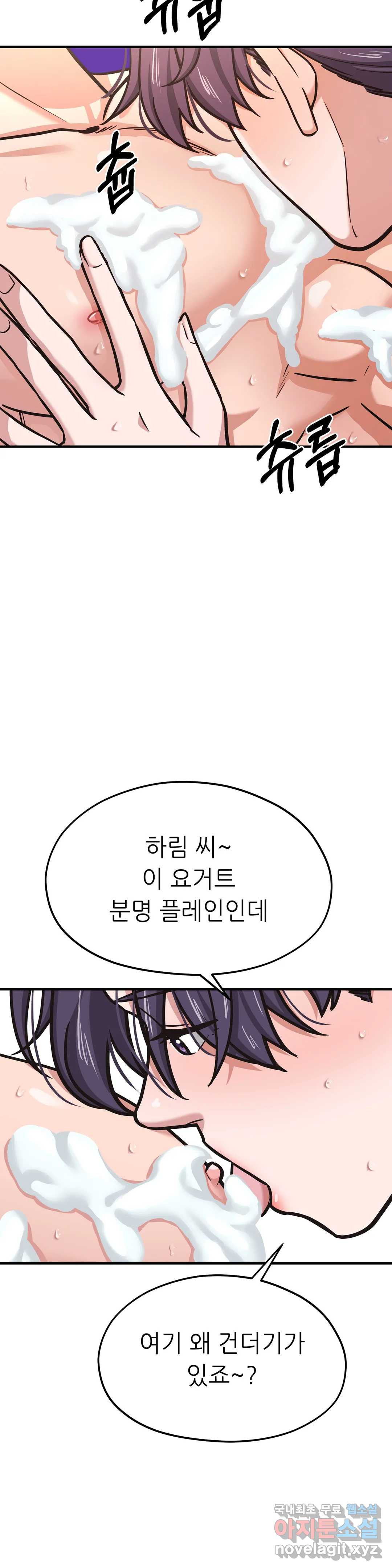 하나부터 열까지 40화 - 웹툰 이미지 27