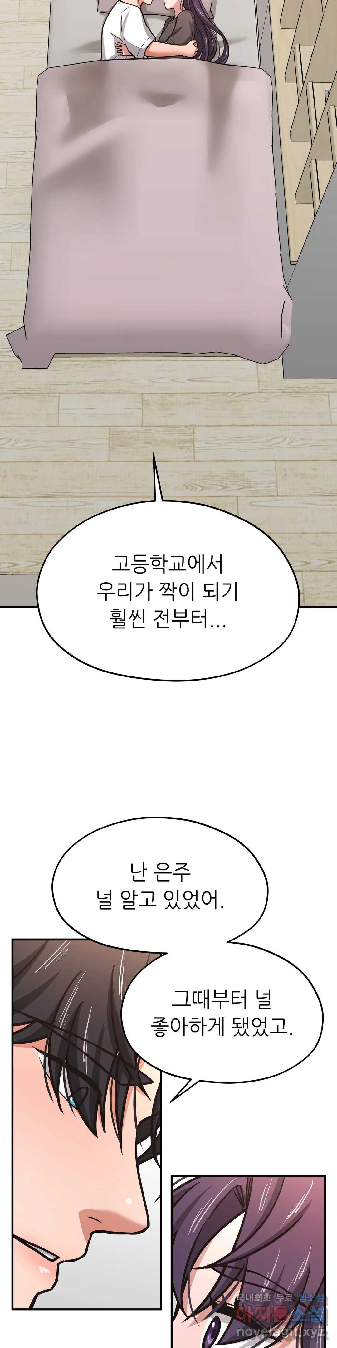 하나부터 열까지 40화 - 웹툰 이미지 40