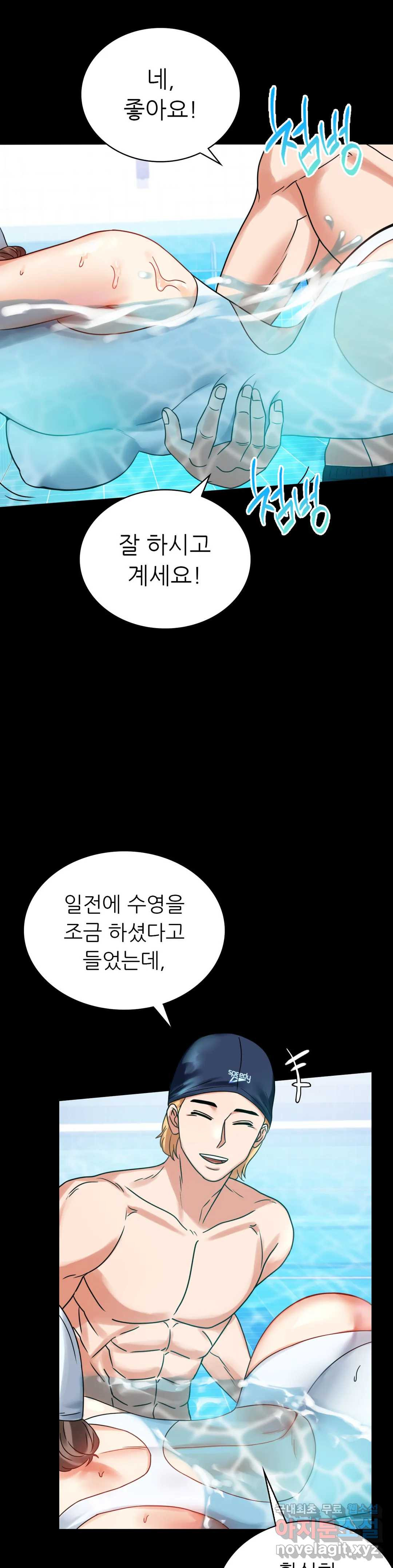 불륜학개론 23화 - 웹툰 이미지 5