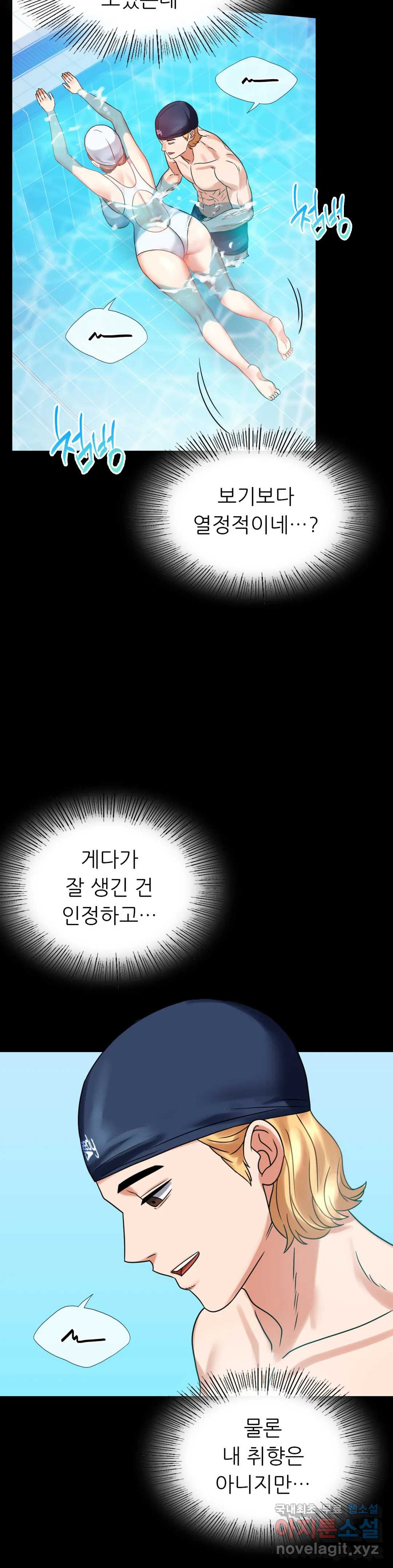 불륜학개론 23화 - 웹툰 이미지 7