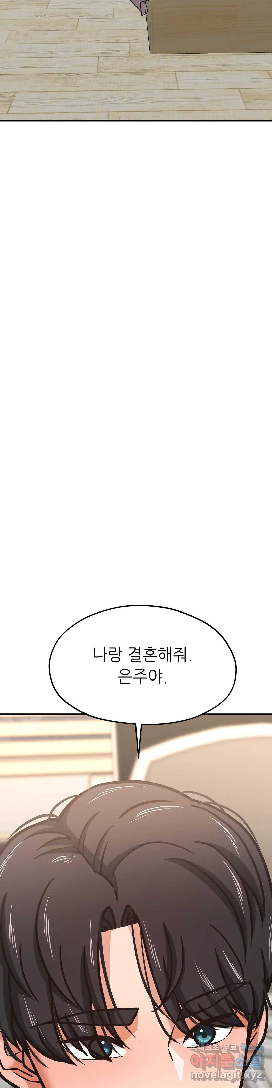 하나부터 열까지 40화 - 웹툰 이미지 49