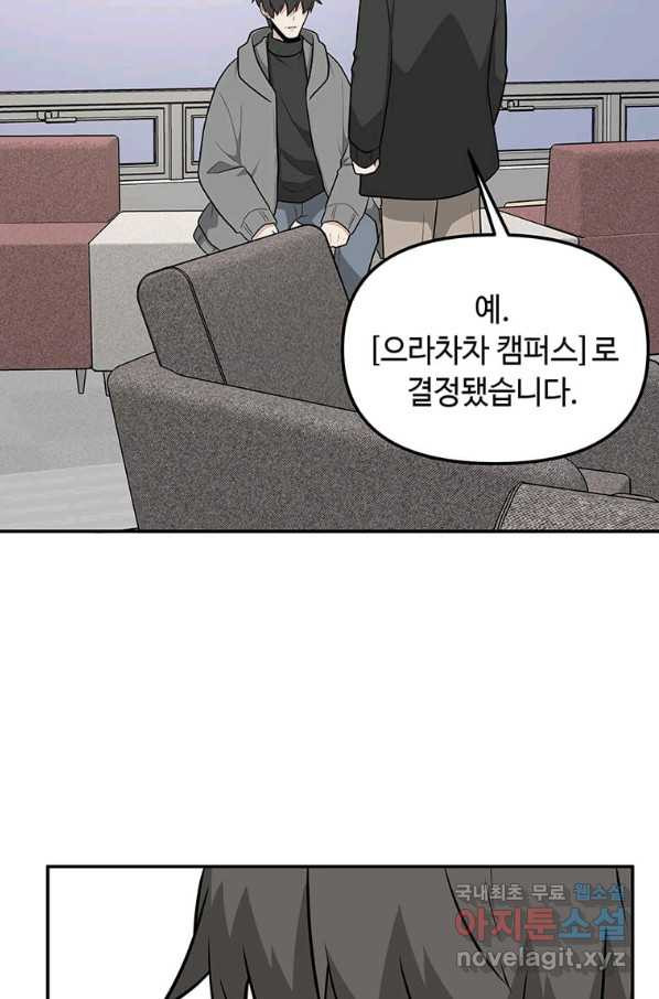 어딜 봐요 매니저님 54화 - 웹툰 이미지 42