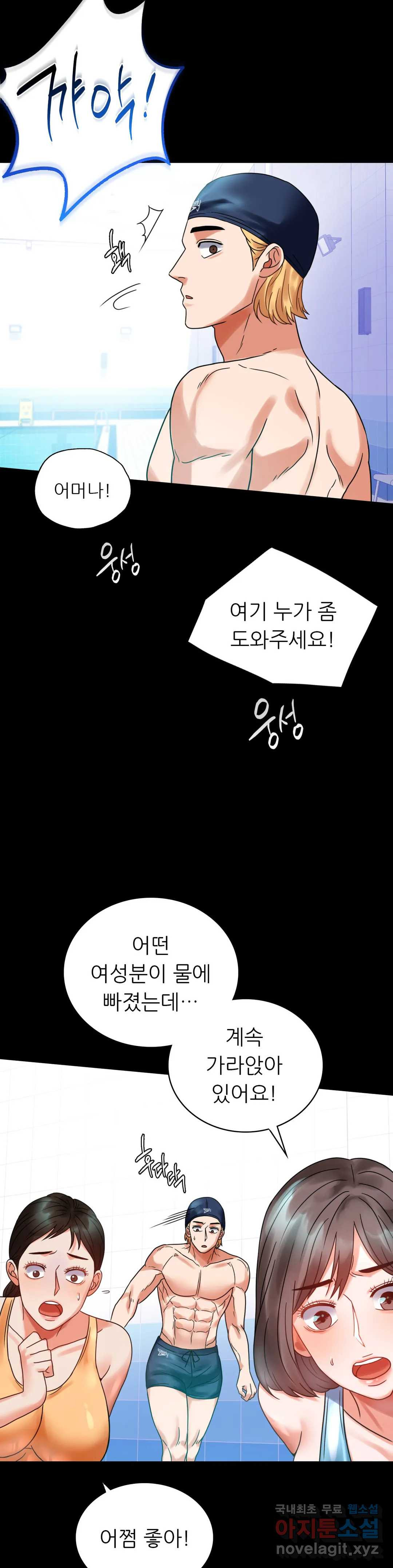 불륜학개론 23화 - 웹툰 이미지 27