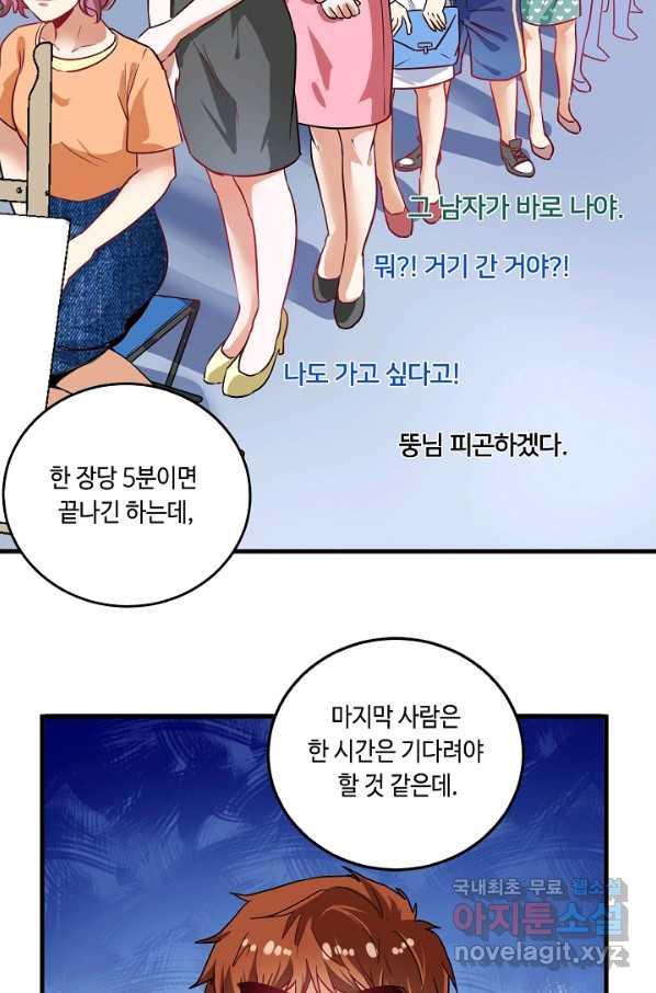 나혼자 어그로성 레벨업 23화 - 웹툰 이미지 50