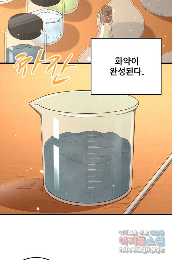 오늘부터 성주 226화 - 웹툰 이미지 6