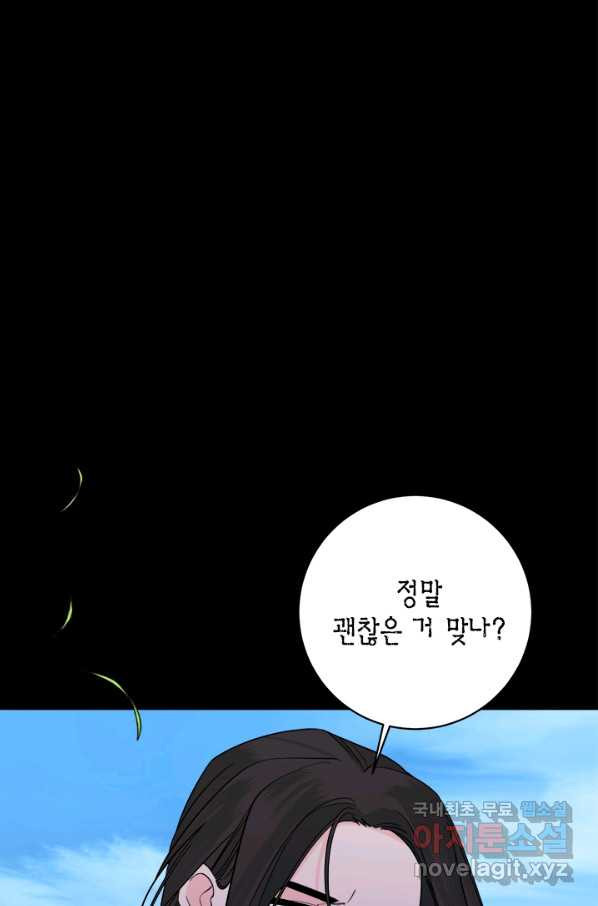 연록흔 149화 무풍 - 웹툰 이미지 12