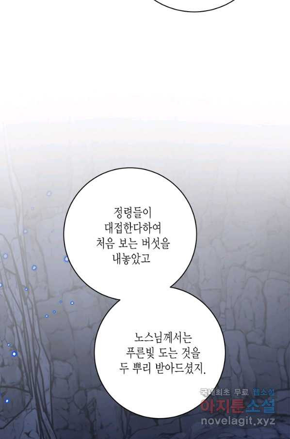 연록흔 149화 무풍 - 웹툰 이미지 19