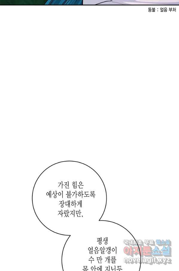 연록흔 149화 무풍 - 웹툰 이미지 22