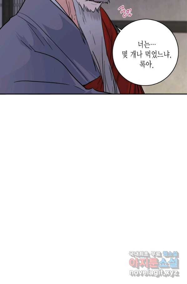 연록흔 149화 무풍 - 웹툰 이미지 25