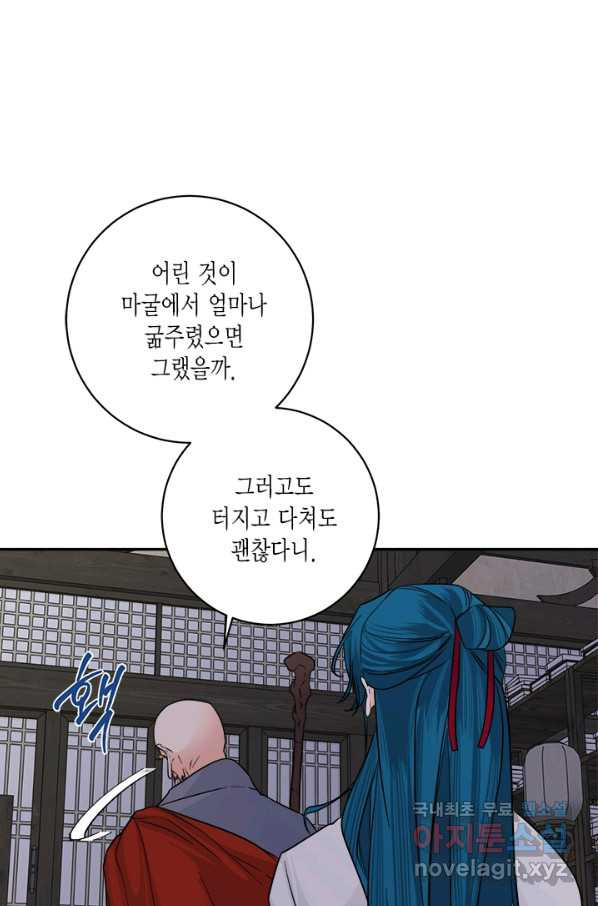 연록흔 149화 무풍 - 웹툰 이미지 28