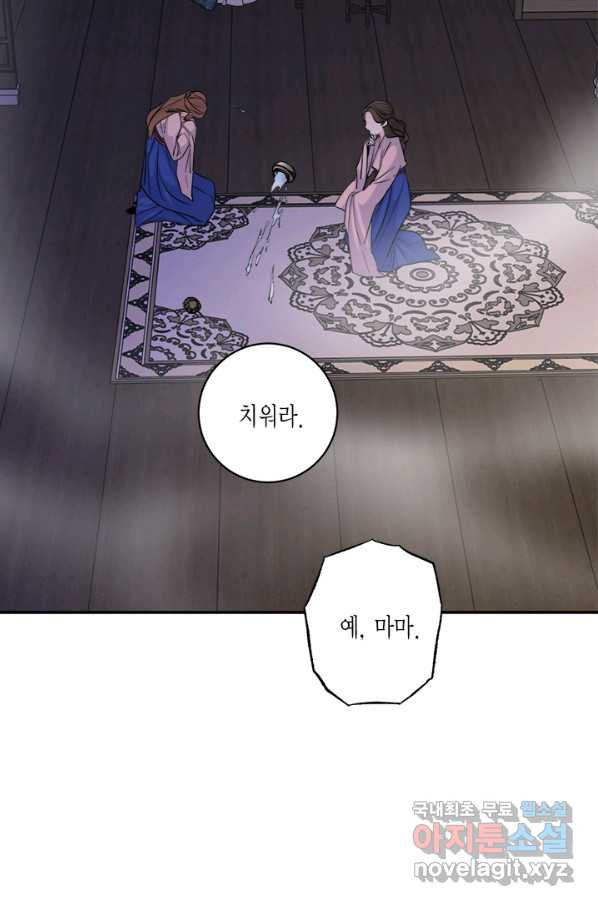 연록흔 149화 무풍 - 웹툰 이미지 49