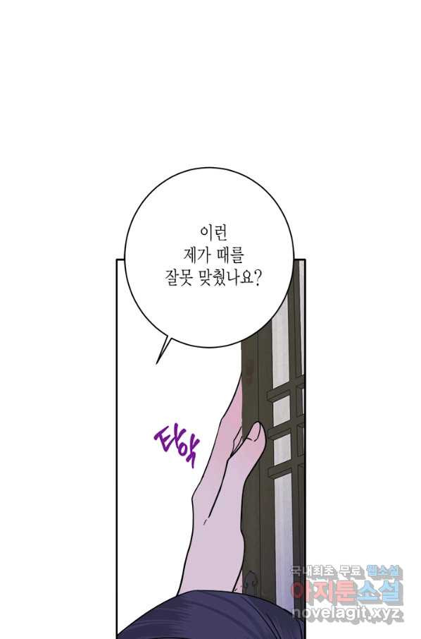 연록흔 149화 무풍 - 웹툰 이미지 50