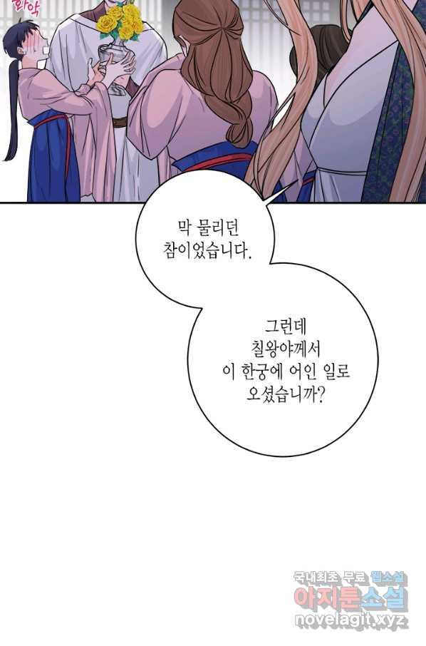 연록흔 149화 무풍 - 웹툰 이미지 54