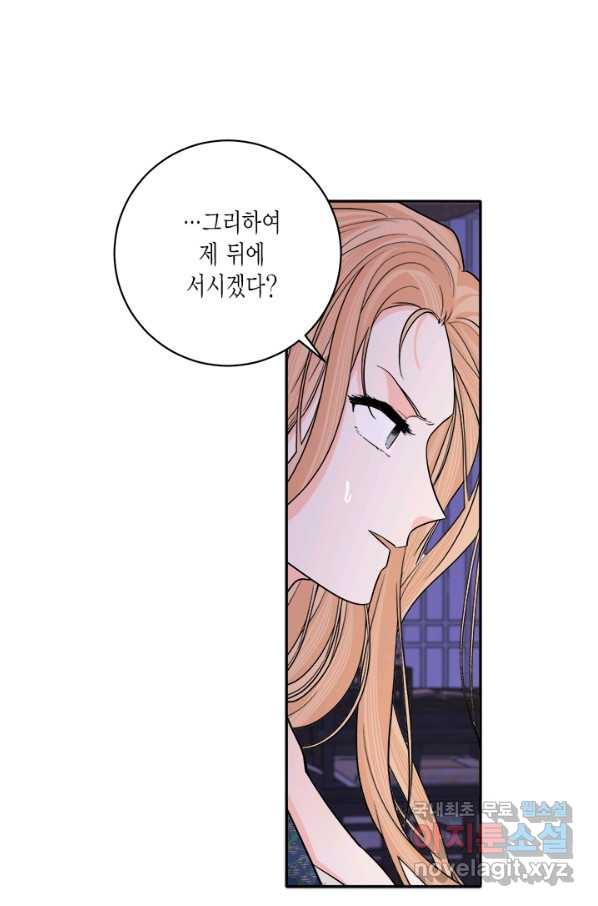 연록흔 149화 무풍 - 웹툰 이미지 61