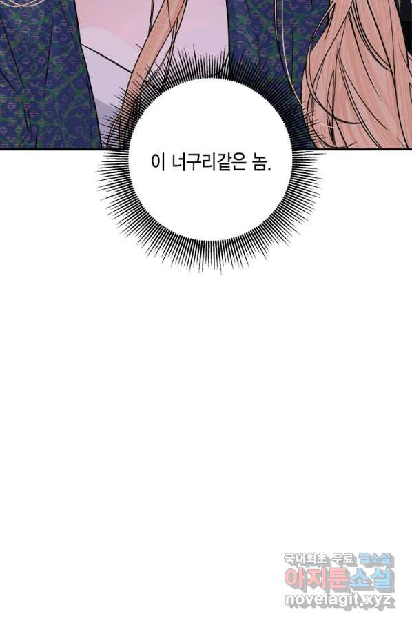 연록흔 149화 무풍 - 웹툰 이미지 68