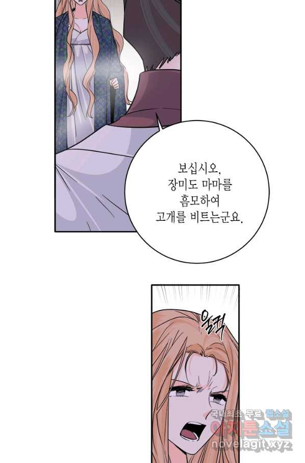 연록흔 149화 무풍 - 웹툰 이미지 74