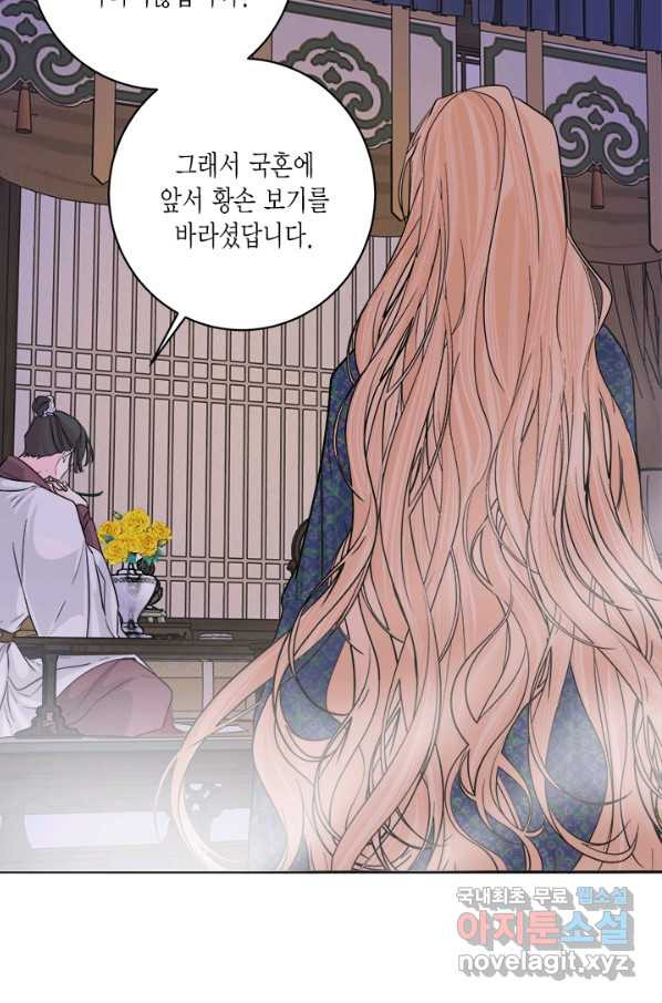 연록흔 149화 무풍 - 웹툰 이미지 77