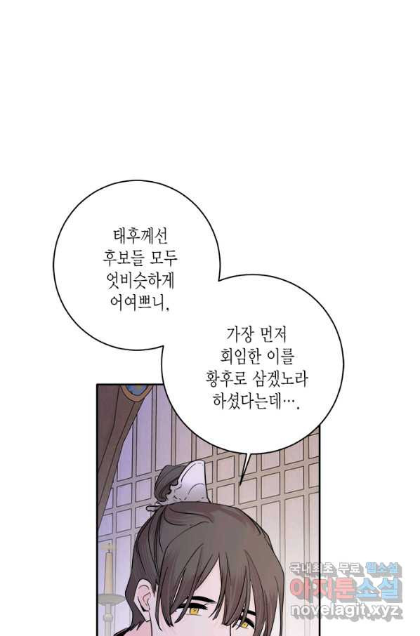 연록흔 149화 무풍 - 웹툰 이미지 82