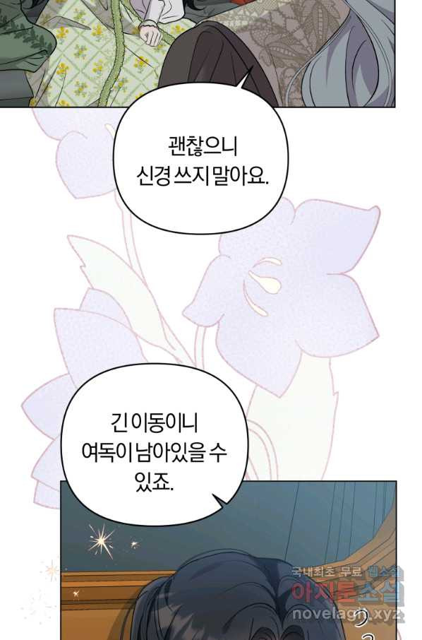 악역에게 청혼받았습니다 53화 - 웹툰 이미지 67