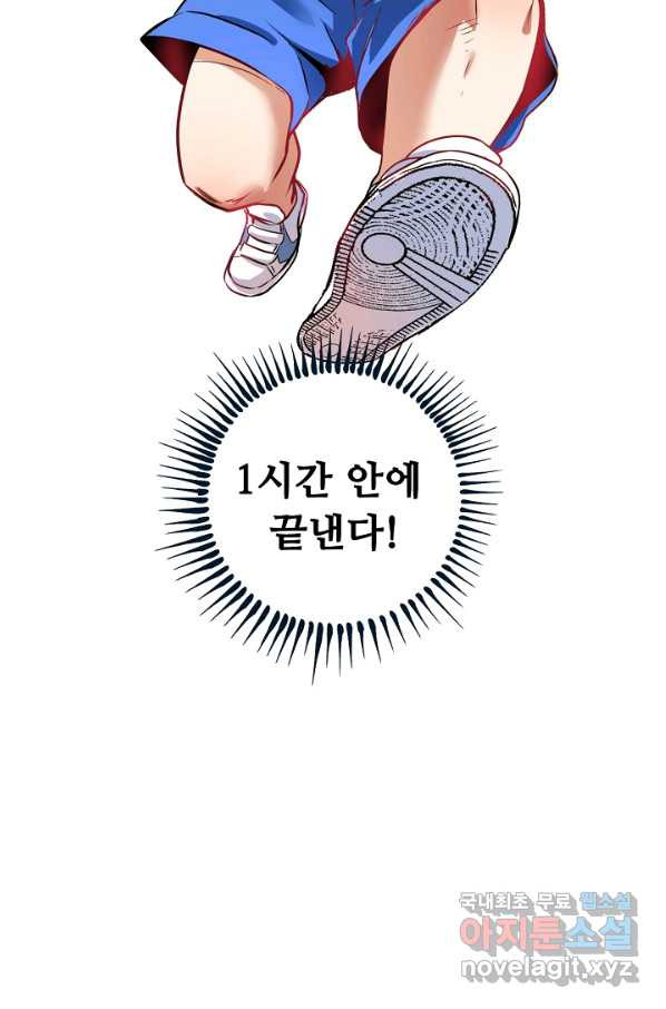 나혼자 어그로성 레벨업 24화 - 웹툰 이미지 57