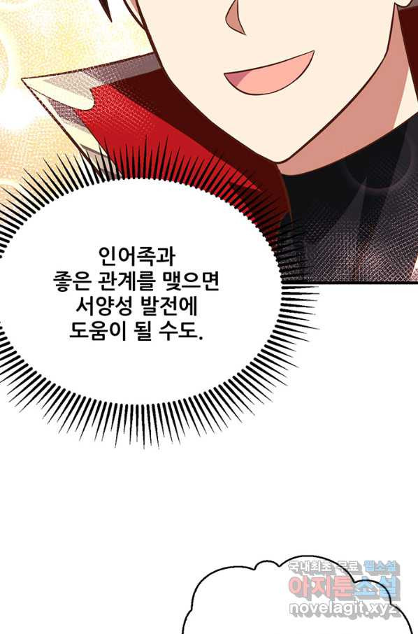 오늘부터 성주 227화 - 웹툰 이미지 10