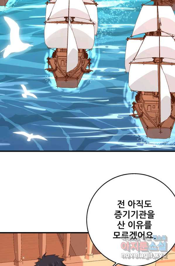 오늘부터 성주 227화 - 웹툰 이미지 21