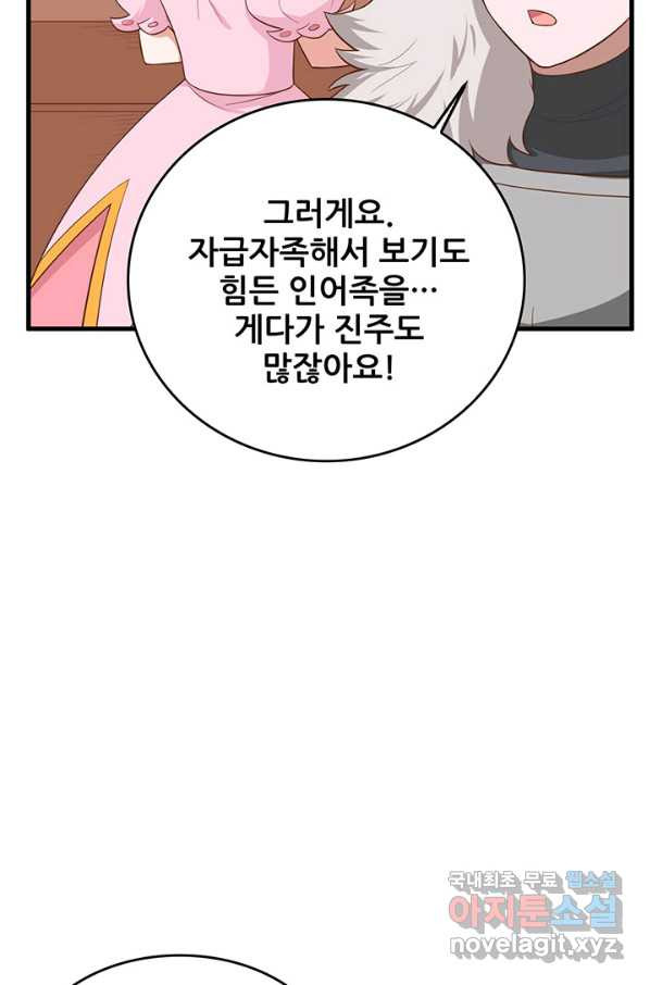 오늘부터 성주 227화 - 웹툰 이미지 26