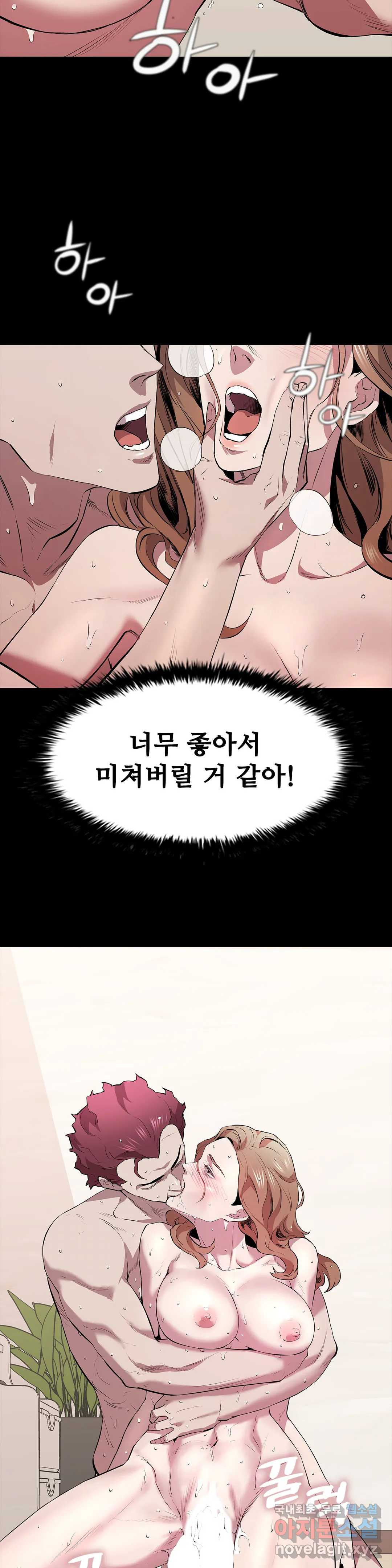 청순가련 29화 - 웹툰 이미지 48