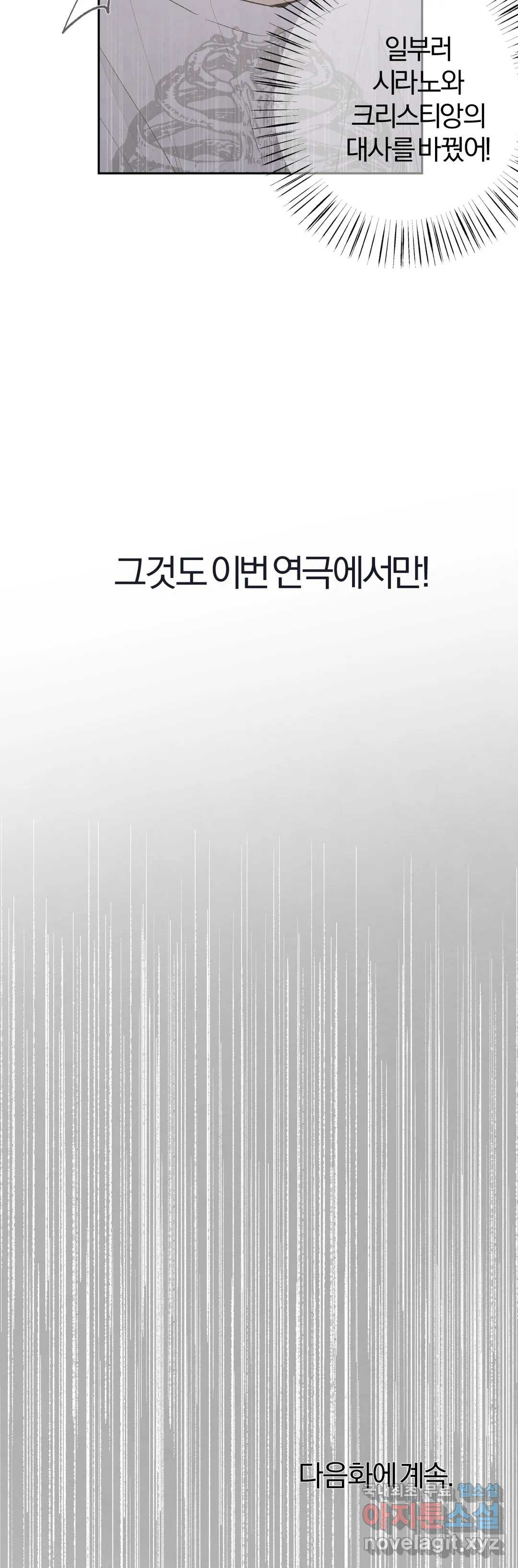 A와 B의 초상 139화 - 웹툰 이미지 17