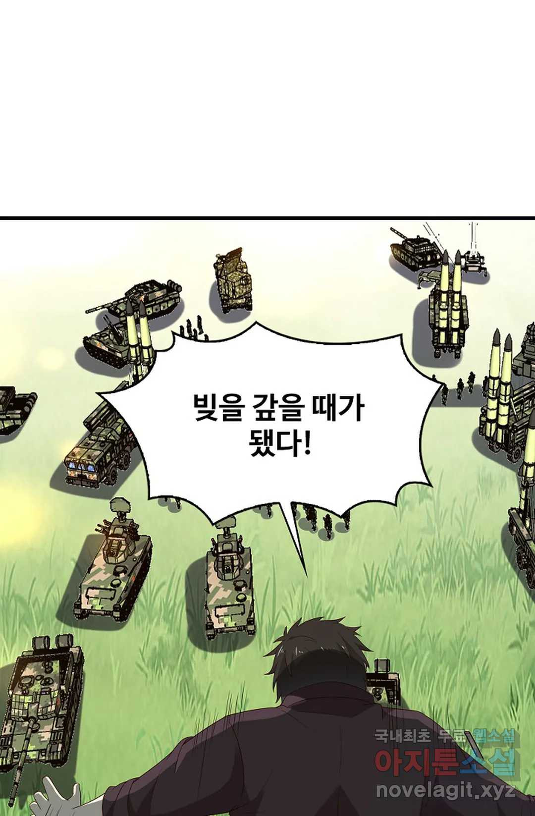 천존! 도시에 재림하다 190화 - 웹툰 이미지 4