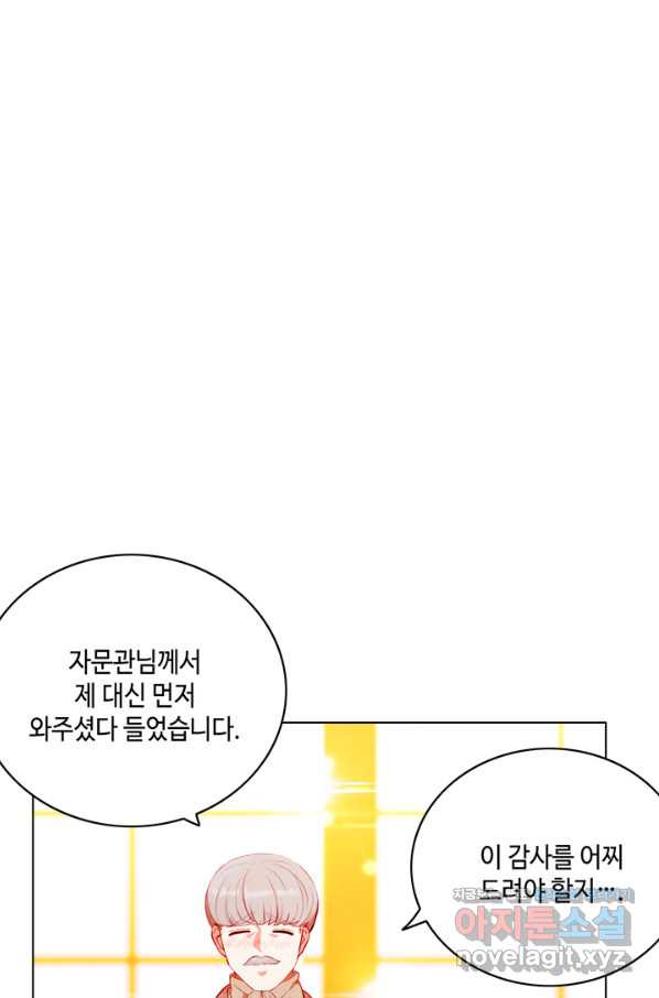 폭군의 누나로 산다는 것은 134화 - 웹툰 이미지 23