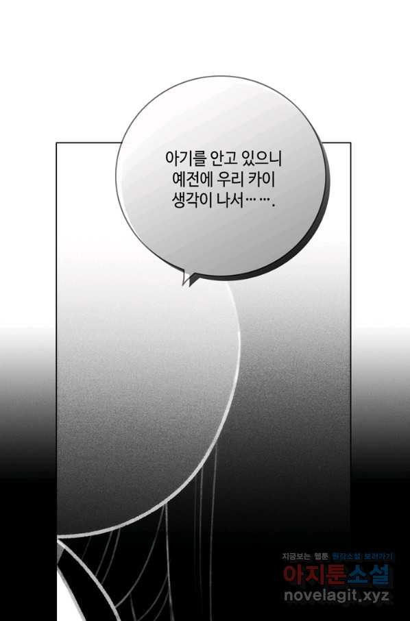 폭군의 누나로 산다는 것은 134화 - 웹툰 이미지 34